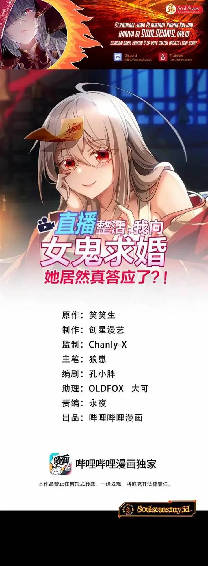 image-komik-during-the-live-streaming-i-proposed-to-a-female-ghost-and-she-actually-agreed-chapter-66-1/32