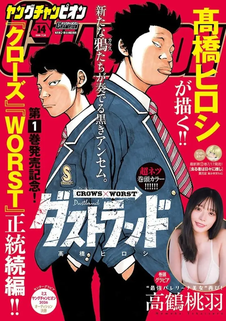 image-komik-dustland-chapter-12-0/26