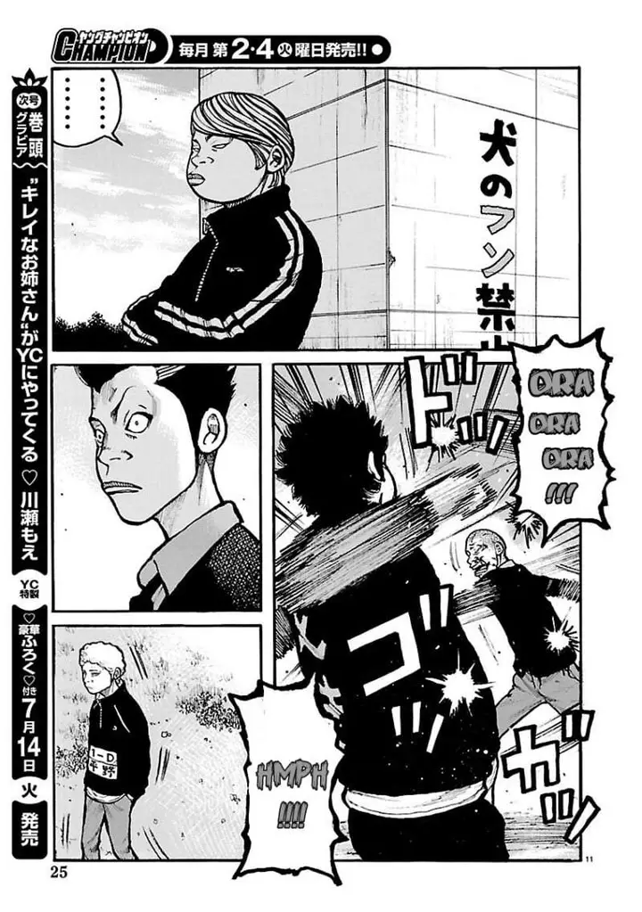 image-komik-dustland-chapter-12-12/26
