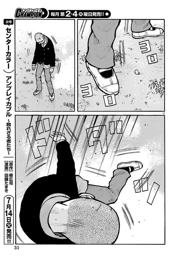 image-komik-dustland-chapter-12-18/26
