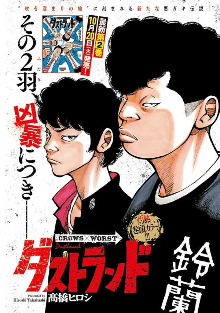 image-komik-dustland-chapter-19-0/20