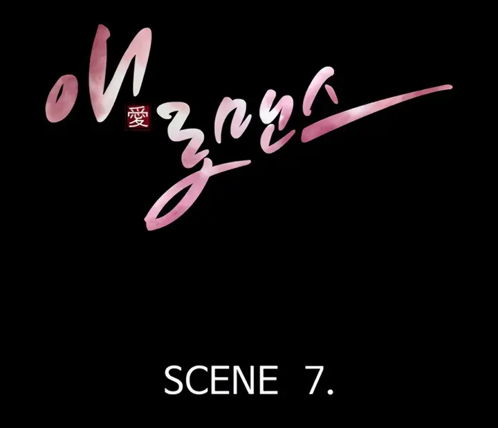 image-komik-e-romance-chapter-7-3/29