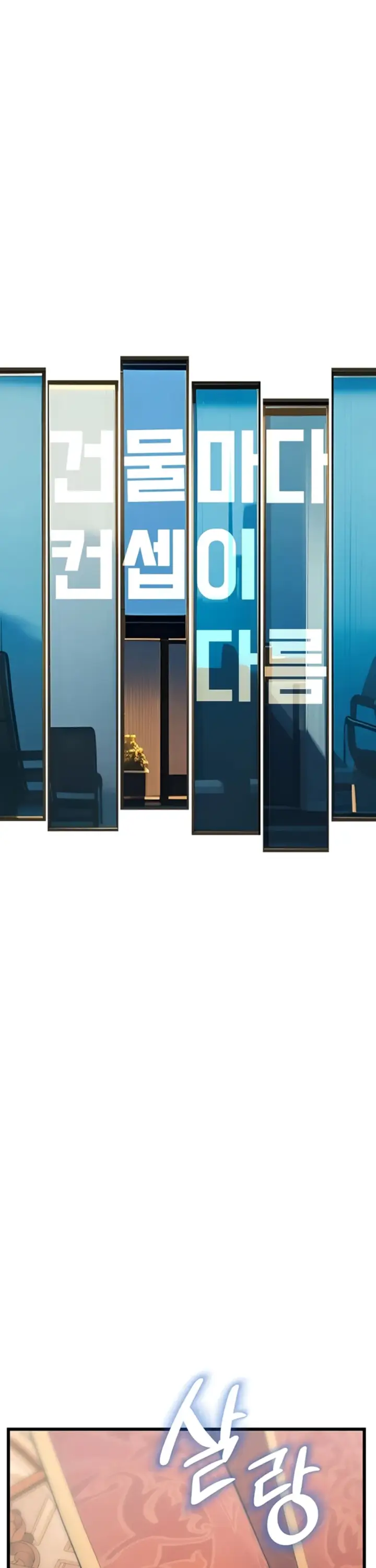 image-komik-each-building-gamja-chapter-33-25/40