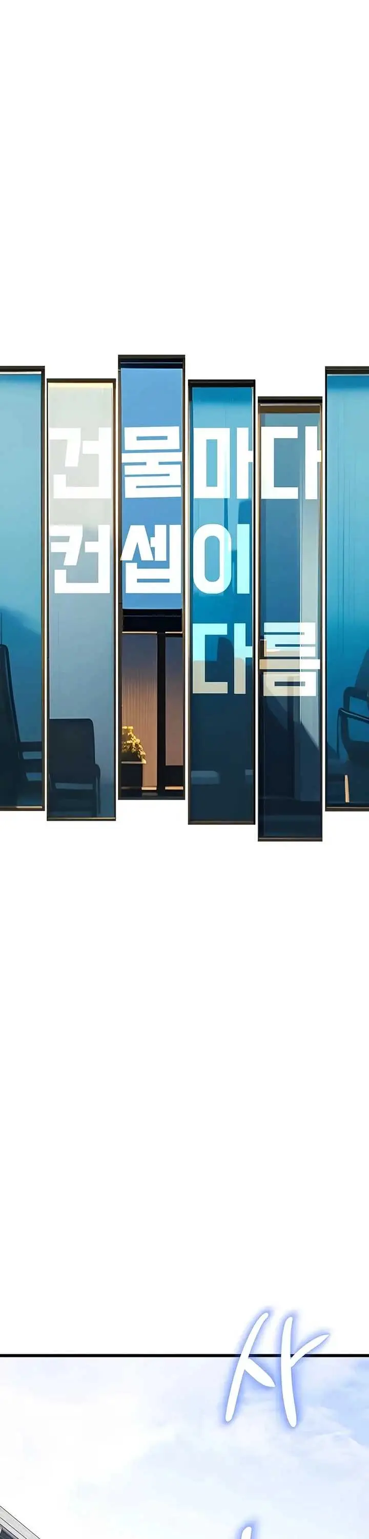 image-komik-each-building-gamja-chapter-46-39/52