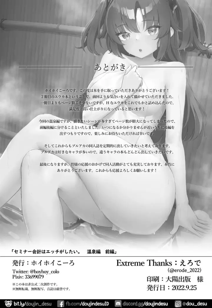 image-komik-ecchi-ga-shitai-chapter-02-20/25