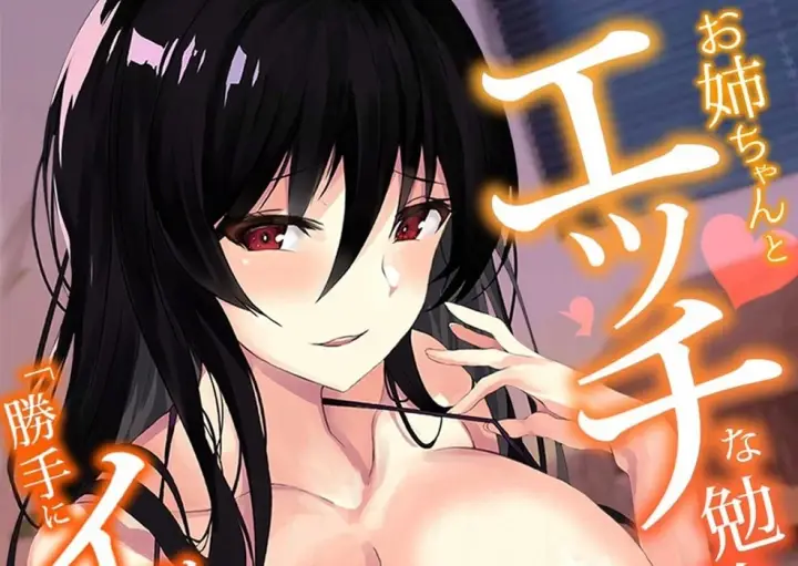 image-komik-ecchi-na-benkyoukai-chapter-01-0/189