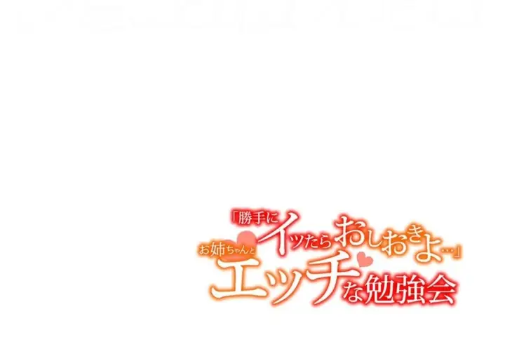 image-komik-ecchi-na-benkyoukai-chapter-01-3/189