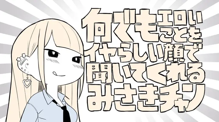 image-komik-ecchi-na-gal-jk-chapter-01-21/26