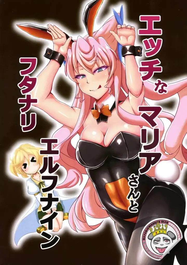 image-komik-ecchi-na-maria-san-to-futanari-elfnein-fumikage-chapter-01-1/23