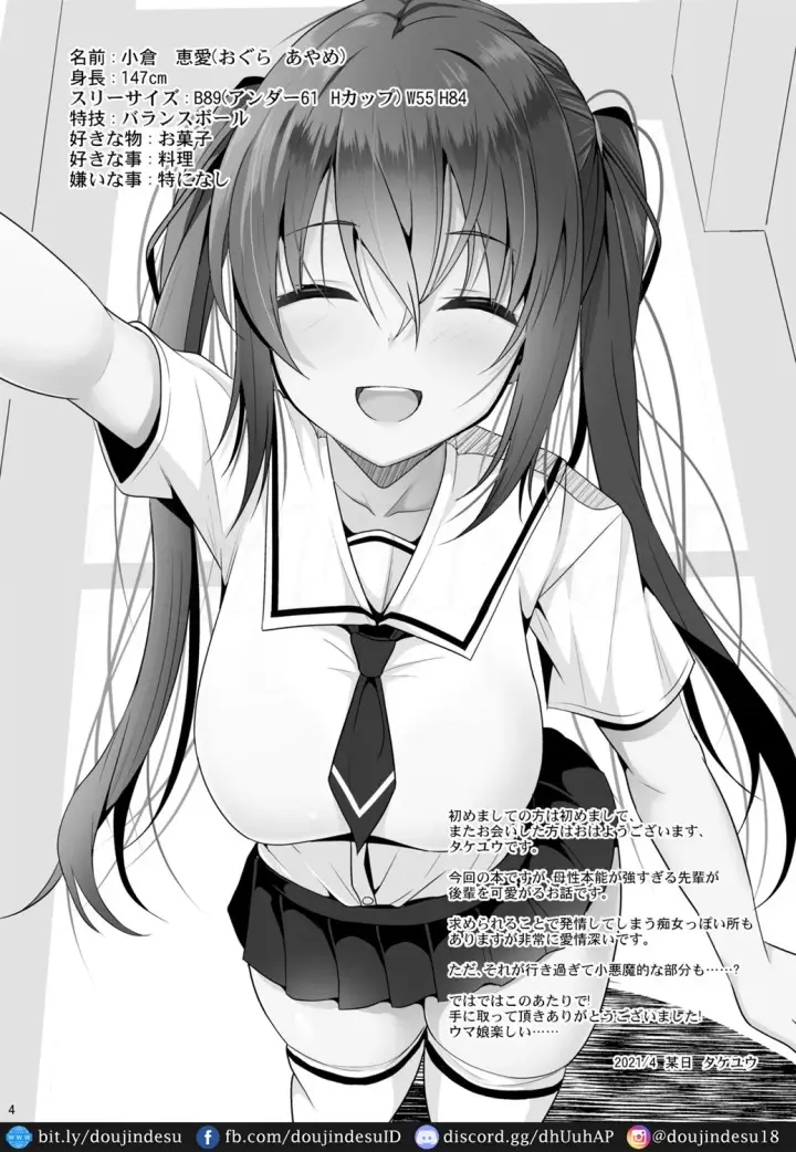 image-komik-ecchi-ni-hagemashite-kureru-chapter-01-1/32