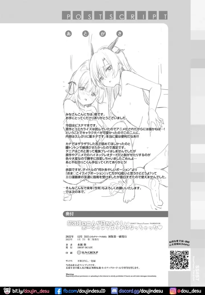 image-komik-ecchi-ni-nacchatta-chapter-01-19/22