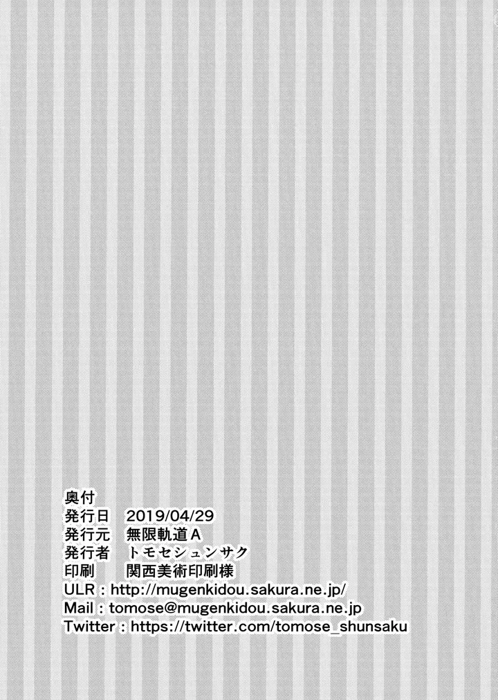 image-komik-echi-kouhai-chan-chapter-01-33/39