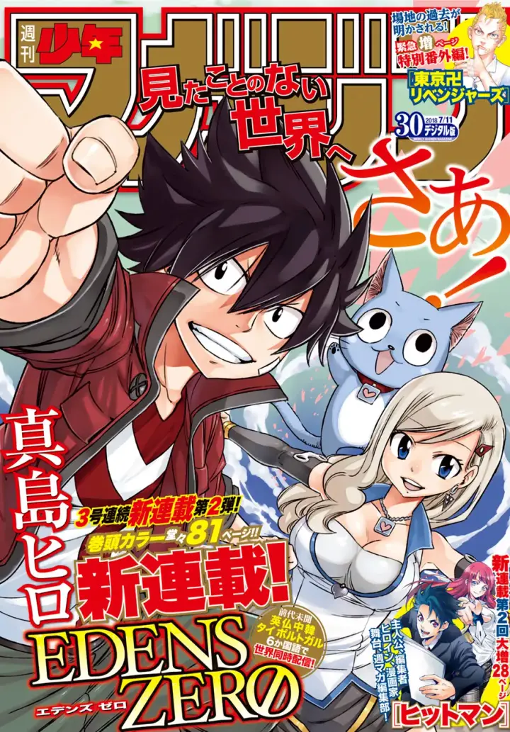 image-komik-edens-zero-chapter-01-1/79
