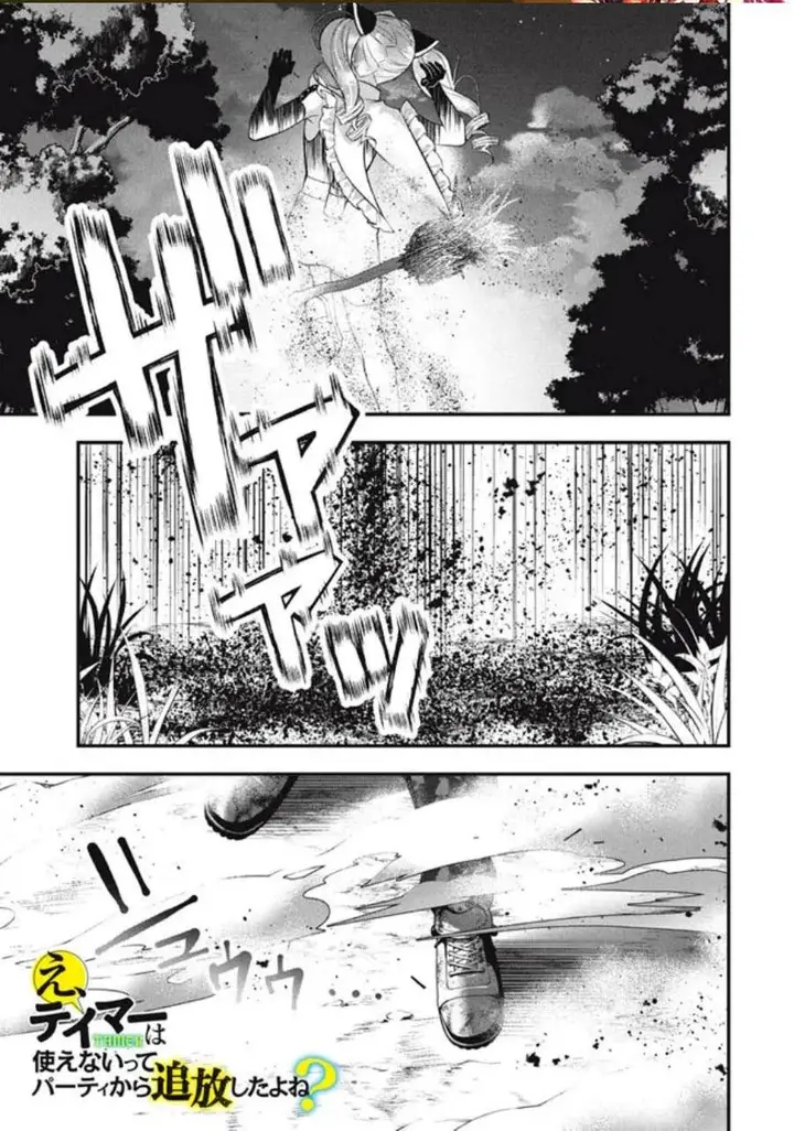 image-komik-eeh-tamer-wa-tsukaenai-tte-party-kara-tsuiho-shita-yo-ne-chapter-16-0/17