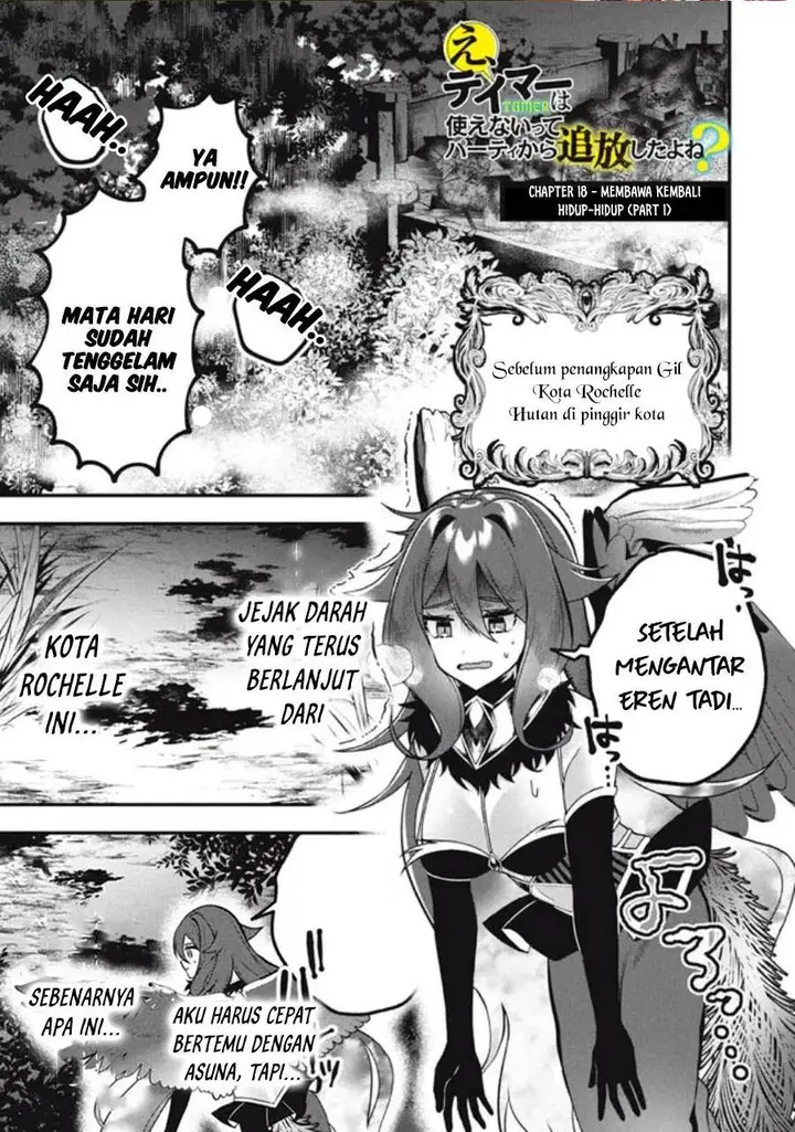 image-komik-eeh-tamer-wa-tsukaenai-tte-party-kara-tsuiho-shita-yo-ne-chapter-18.1-0/17