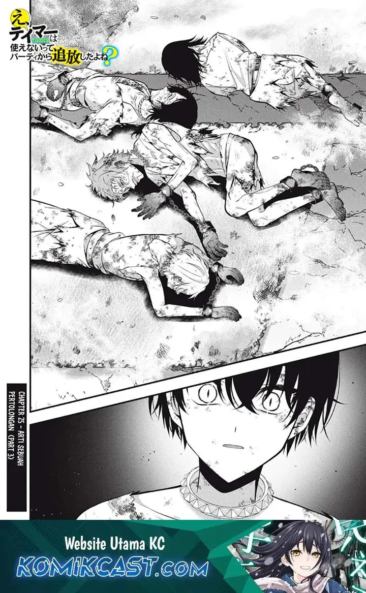 image-komik-eeh-tamer-wa-tsukaenai-tte-party-kara-tsuiho-shita-yo-ne-chapter-25.3-0/13