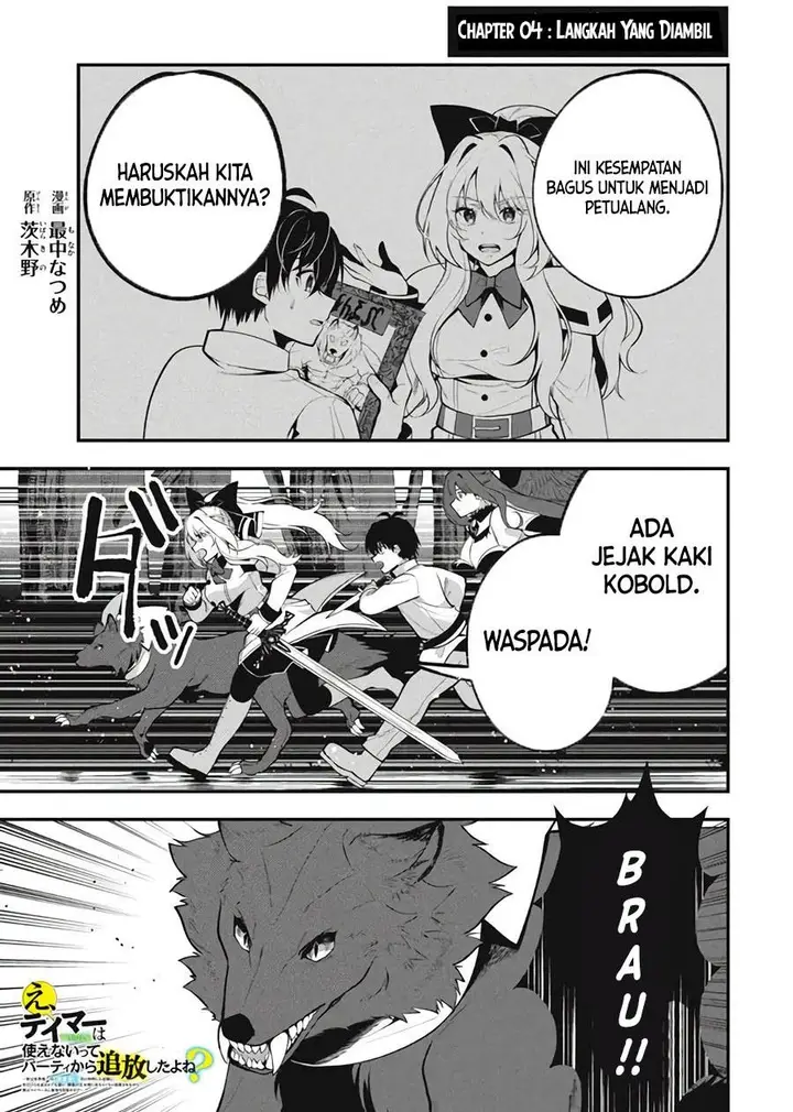 image-komik-eeh-tamer-wa-tsukaenai-tte-party-kara-tsuiho-shita-yo-ne-chapter-4-0/28