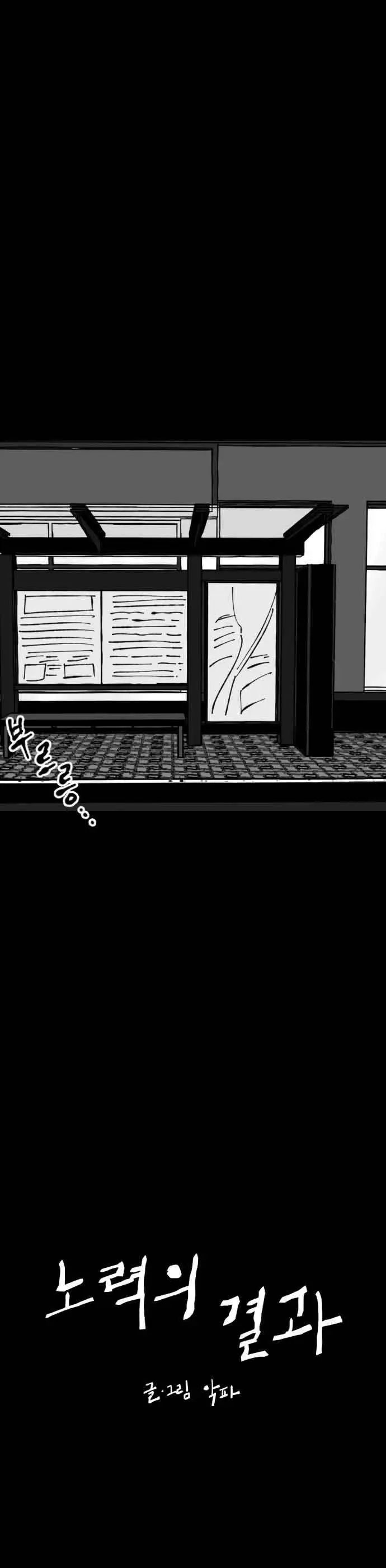 image-komik-efforts-never-betray-chapter-12-14/57