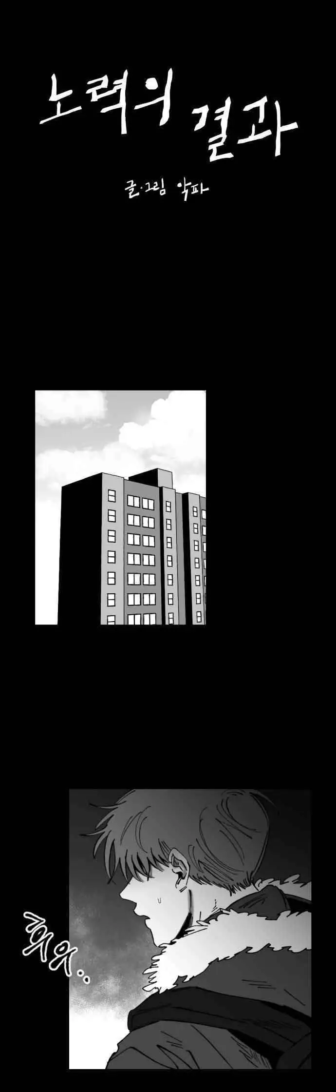 image-komik-efforts-never-betray-chapter-30-22/61