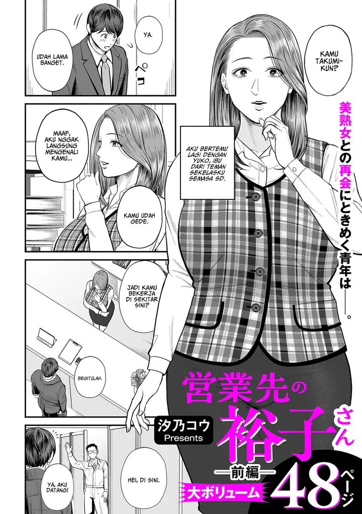 image-komik-eigyou-saki-no-yuuko-san-chapter-01-1/48