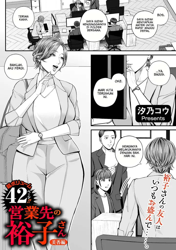 image-komik-eigyou-saki-no-yuuko-san-chapter-04-0/42