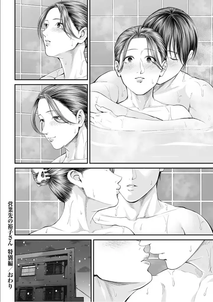 image-komik-eigyou-saki-no-yuuko-san-chapter-epilog-34/37