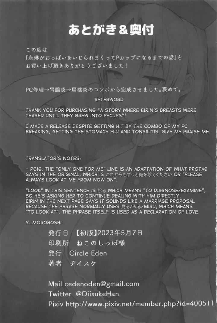 image-komik-eirin-ga-oppai-o-ijiraremakutte-chapter-01-23/27