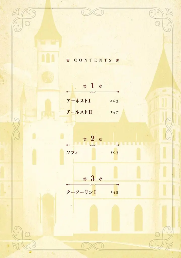 image-komik-eiyuu-kyoushitsu-chapter-11-4/36