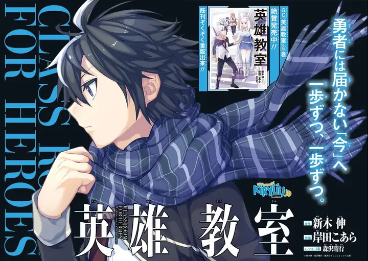 image-komik-eiyuu-kyoushitsu-chapter-17-2/45