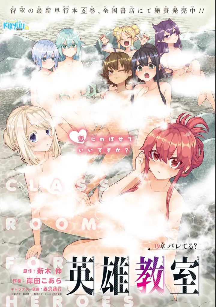 image-komik-eiyuu-kyoushitsu-chapter-19-1/31