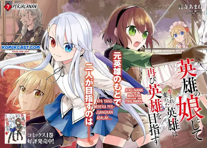 image-komik-eiyuu-no-musume-to-shite-umarekawatta-eiyuu-wa-futatabi-eiyuu-o-mezasu-chapter-07-2/28