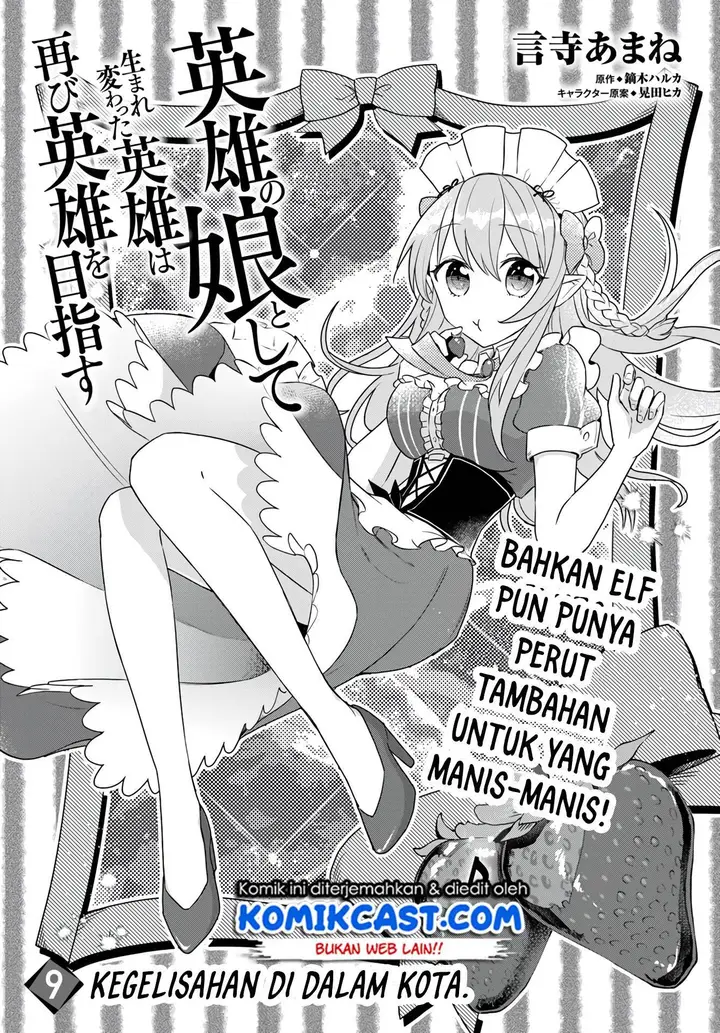 image-komik-eiyuu-no-musume-to-shite-umarekawatta-eiyuu-wa-futatabi-eiyuu-o-mezasu-chapter-09-3/26
