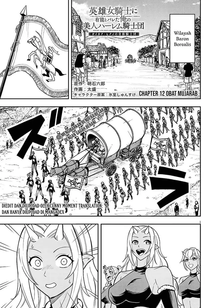 image-komik-eiyuu-onna-kishi-ni-yuunou-to-bareta-ore-no-bijin-harem-kishidan-gaikaku-hikume-no-kijutsu-kishidan-chapter-12-0/31