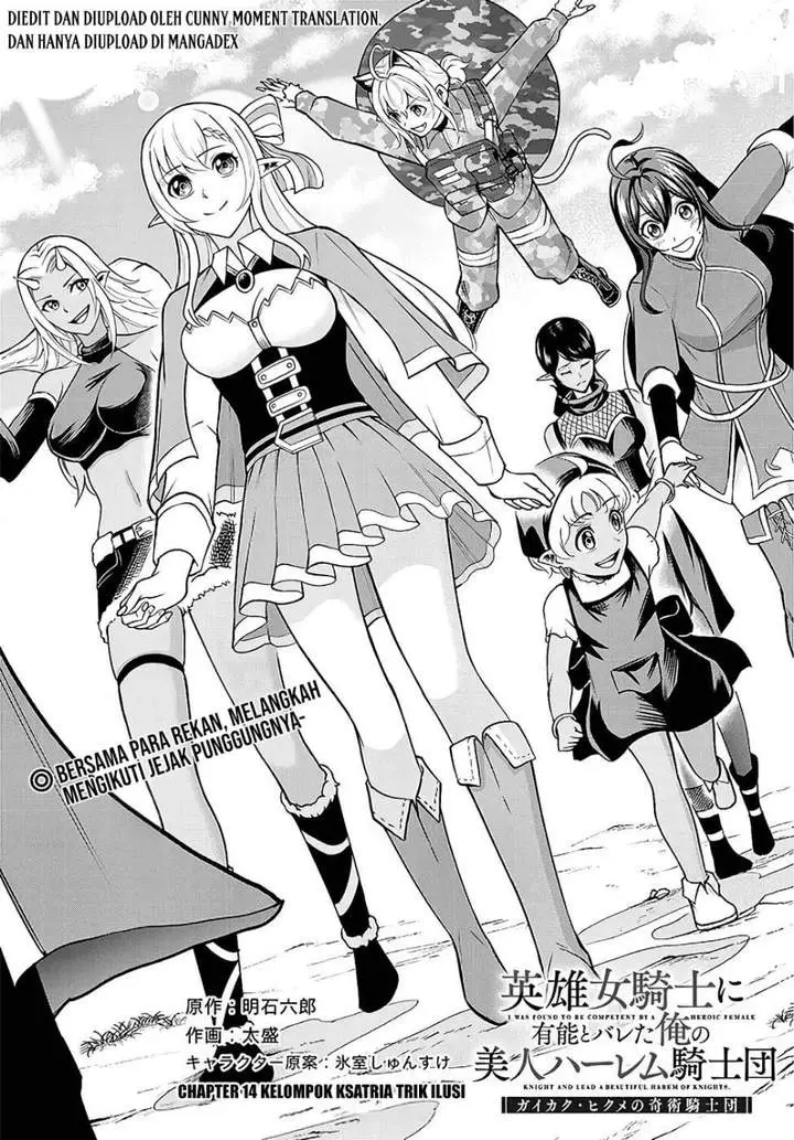 image-komik-eiyuu-onna-kishi-ni-yuunou-to-bareta-ore-no-bijin-harem-kishidan-gaikaku-hikume-no-kijutsu-kishidan-chapter-14-0/27