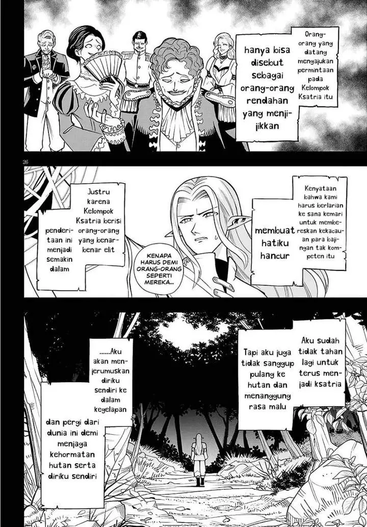 image-komik-eiyuu-onna-kishi-ni-yuunou-to-bareta-ore-no-bijin-harem-kishidan-gaikaku-hikume-no-kijutsu-kishidan-chapter-14-24/27