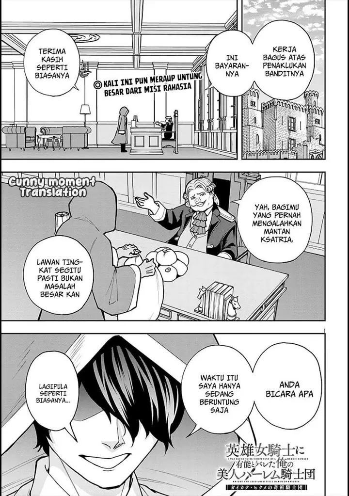 image-komik-eiyuu-onna-kishi-ni-yuunou-to-bareta-ore-no-bijin-harem-kishidan-gaikaku-hikume-no-kijutsu-kishidan-chapter-6-0/27
