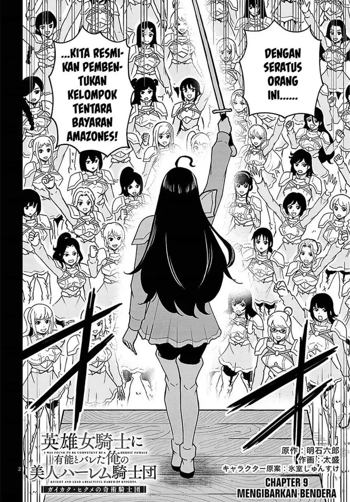 image-komik-eiyuu-onna-kishi-ni-yuunou-to-bareta-ore-no-bijin-harem-kishidan-gaikaku-hikume-no-kijutsu-kishidan-chapter-9-1/31