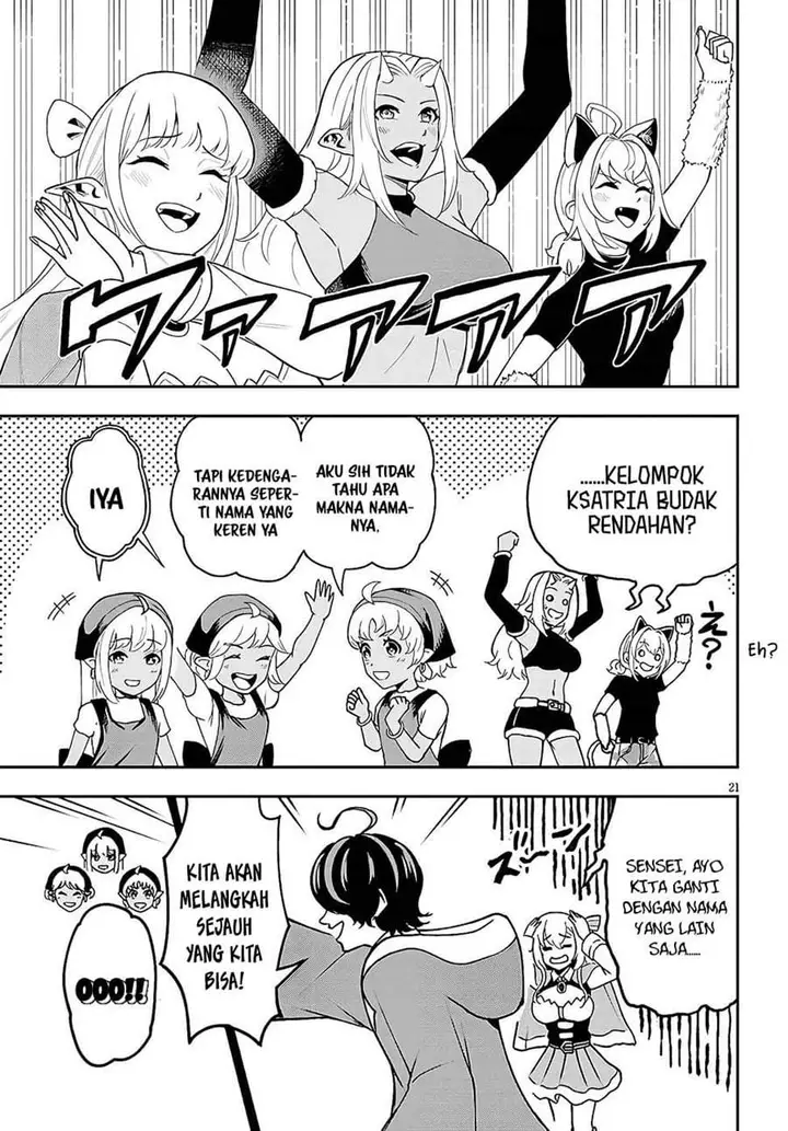 image-komik-eiyuu-onna-kishi-ni-yuunou-to-bareta-ore-no-bijin-harem-kishidan-gaikaku-hikume-no-kijutsu-kishidan-chapter-9-19/31