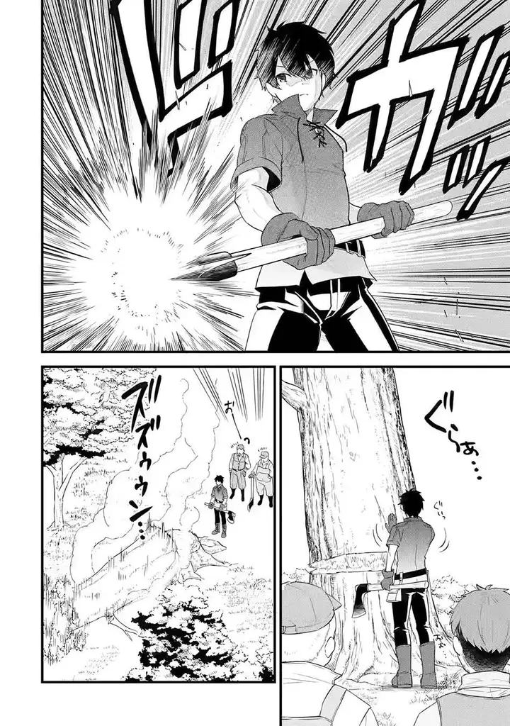 image-komik-eiyuu-to-kenja-no-tensei-kon-chapter-1.2-3/37