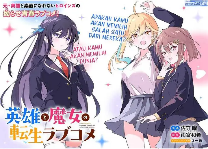 image-komik-eiyuu-to-majo-no-tensei-rabu-kome-chapter-1-1/53