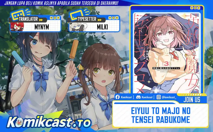 image-komik-eiyuu-to-majo-no-tensei-rabu-kome-chapter-31-0/16