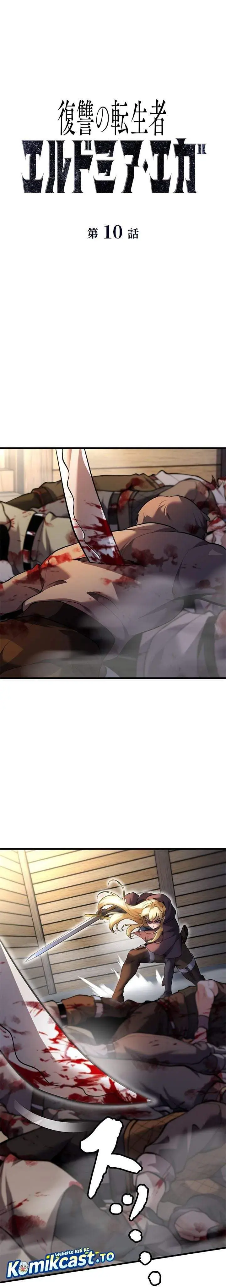 image-komik-eldmia-ega-the-reincarnated-avenger-chapter-10-5/33