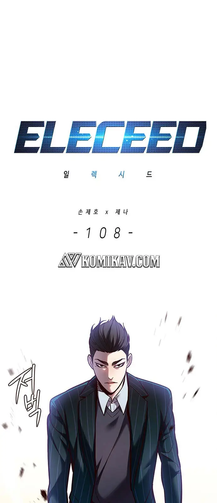 image-komik-eleceed-chapter-108-1/76