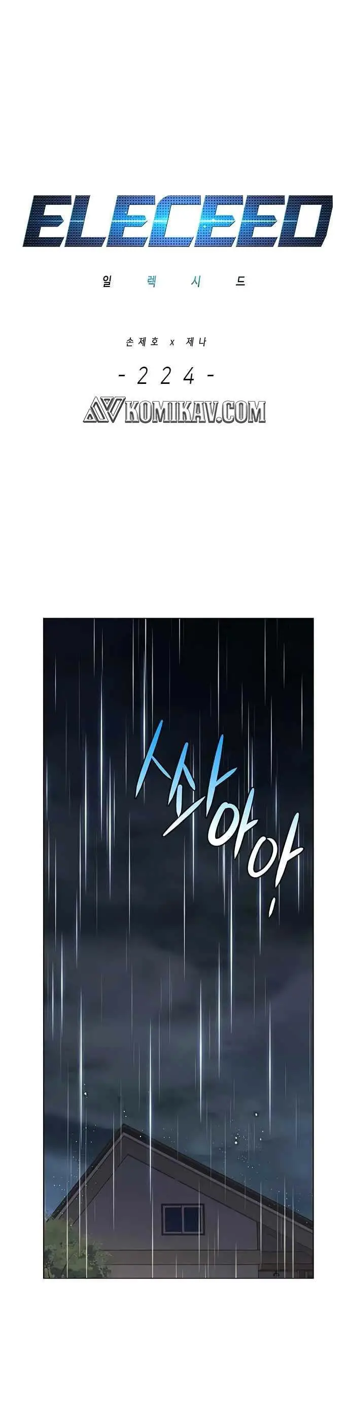 image-komik-eleceed-chapter-224-1/47