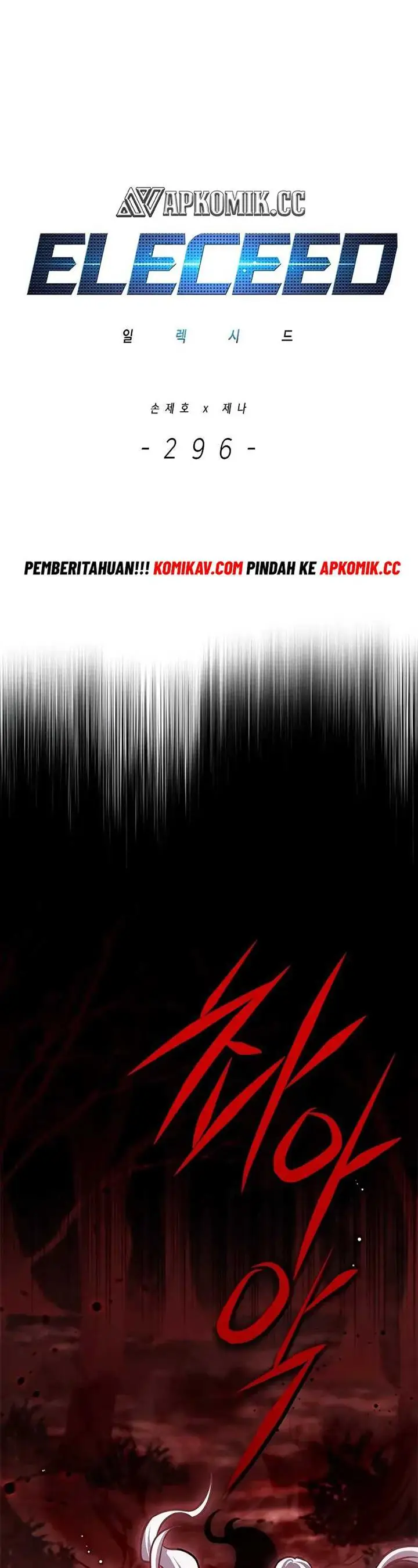 image-komik-eleceed-chapter-296-1/52