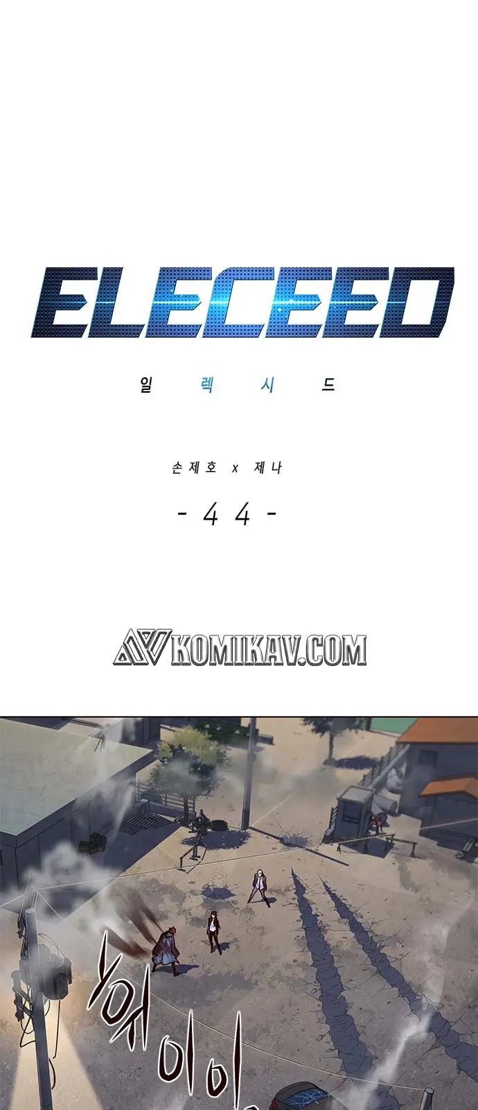 image-komik-eleceed-chapter-44-1/59