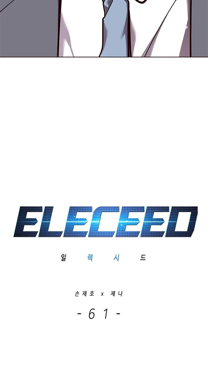 image-komik-eleceed-chapter-61-4/63