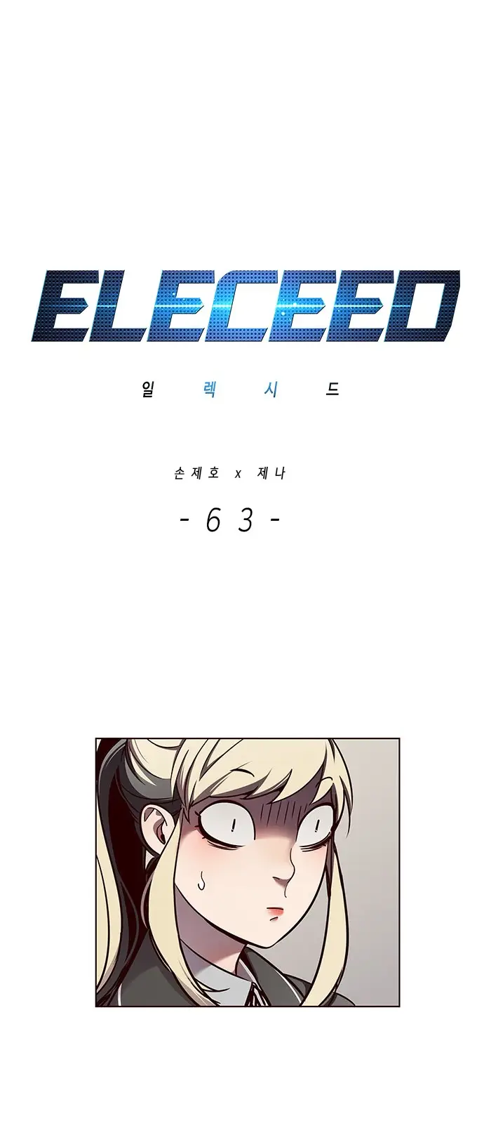 image-komik-eleceed-chapter-63-1/62