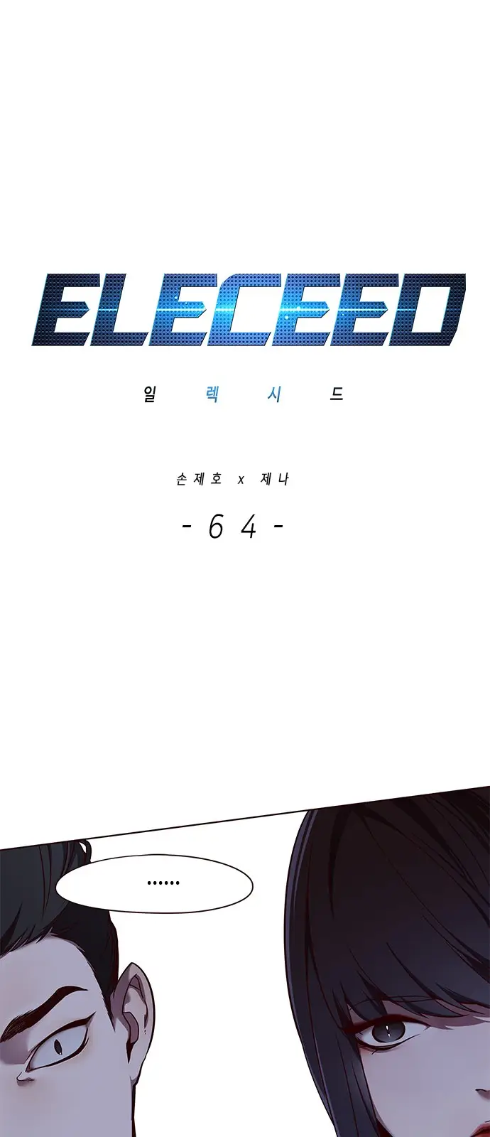 image-komik-eleceed-chapter-64-1/56