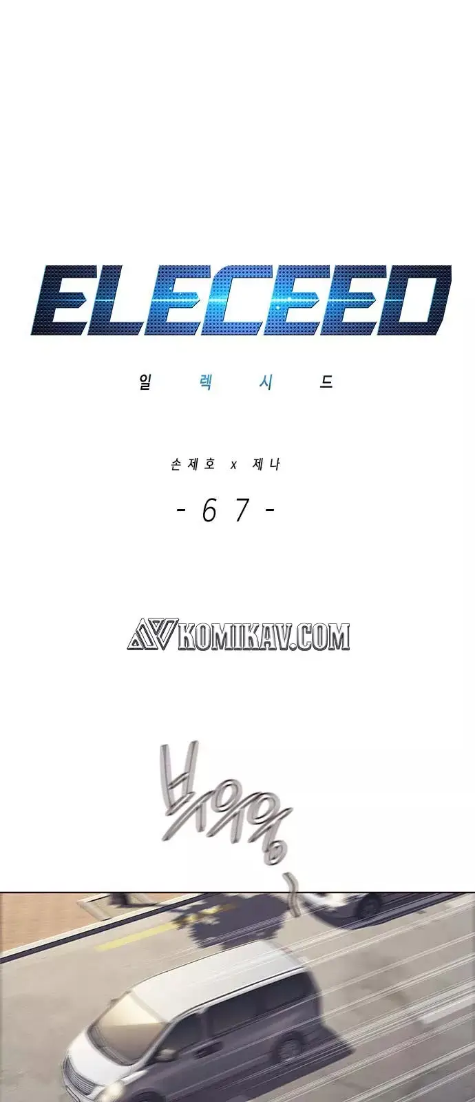 image-komik-eleceed-chapter-67-1/53